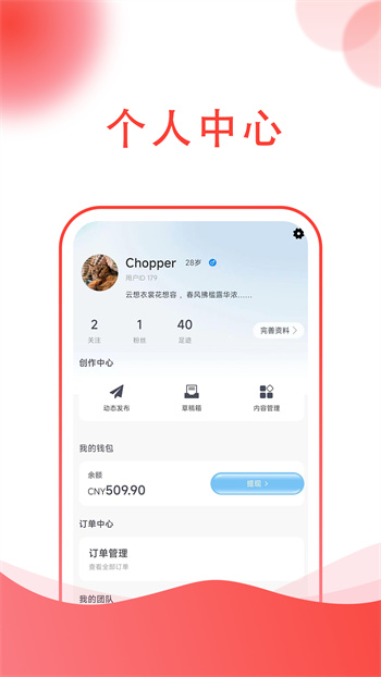 知識(shí)共享 v3.0.3 安卓版 1