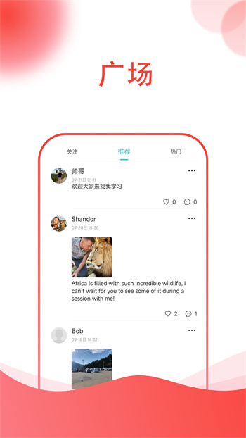 知識(shí)共享 v3.0.3 安卓版 0