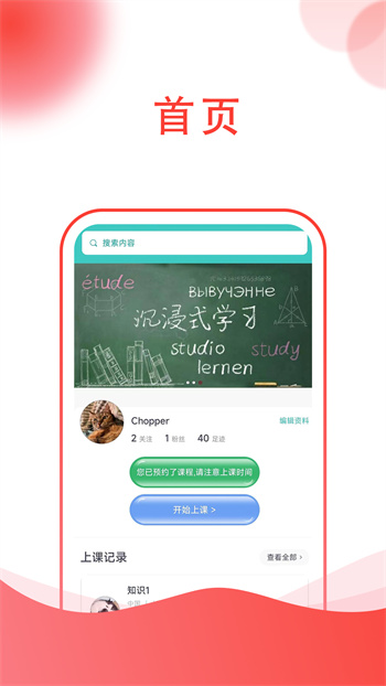 知識(shí)共享 v3.0.3 安卓版 2