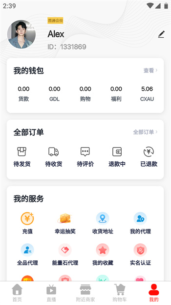 匠品共享 v2.8.9 安卓版 4