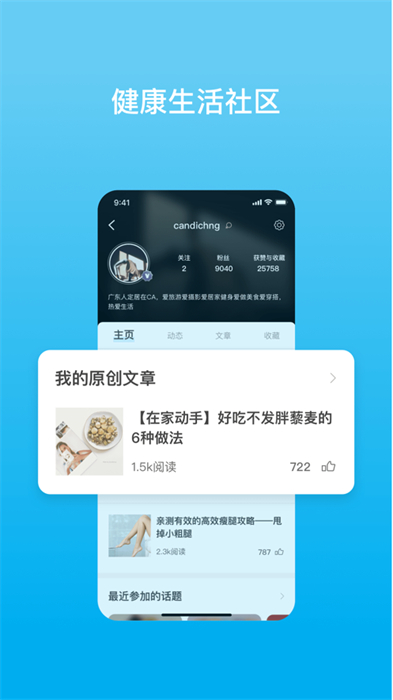 picooc智能體脂稱ios版 v4.11.3 官方版 2