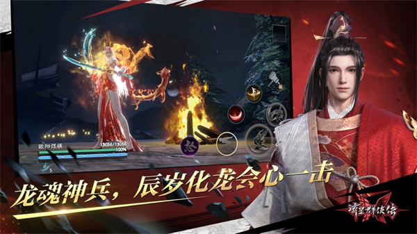 流星群俠傳ios最新版 v1.0.500699 iphone版 4