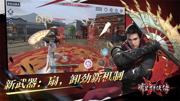 流星群俠傳ios最新版 v1.0.500699 iphone版 2