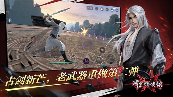 流星群俠傳ios最新版 v1.0.500699 iphone版 3