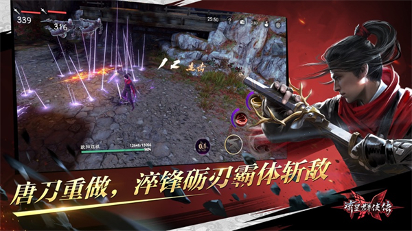 流星群俠傳ios最新版 v1.0.500699 iphone版 5