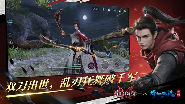 流星群俠傳ios最新版 v1.0.500699 iphone版 6