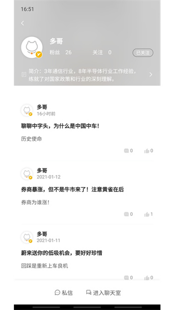加菲財(cái)經(jīng)app v1.7.5 安卓版 0
