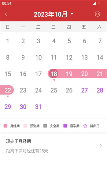 桔子萬(wàn)年歷 v7.8.5 安卓版 2