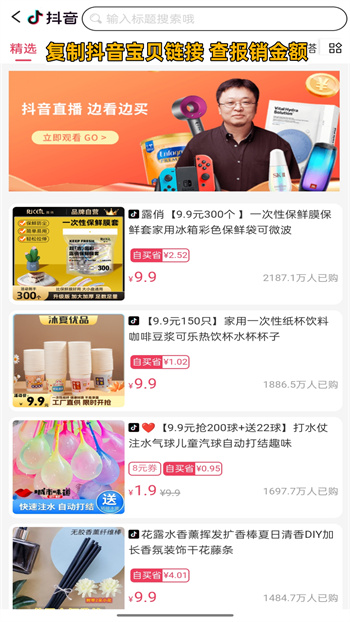 桔子街 v1.0.8 最新版 2