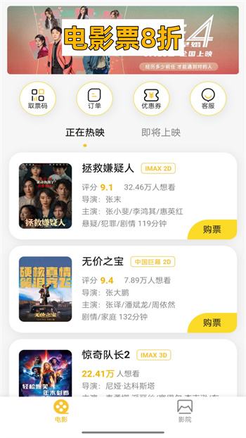 桔子街手機版 v1.0.8 官方安卓版 1