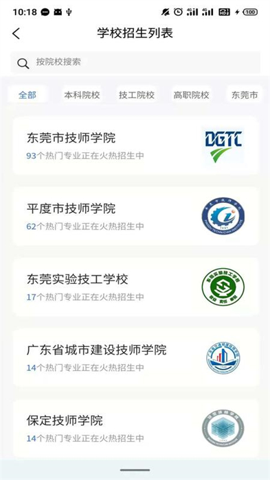 DCZ智慧校園平臺 v2.1.4 安卓版 0