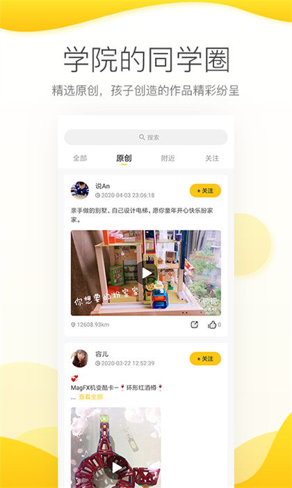 機變酷卡 v3.7.1 安卓版 1