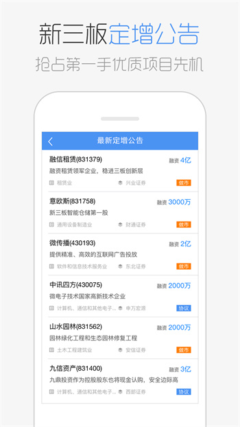 犀牛之星(金融理財) v3.6.2 官方安卓版 1