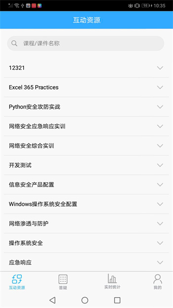 技能通培訓(xùn)平臺(tái) v1.0.17 安卓版 2