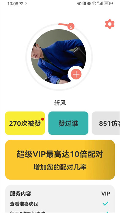 gugu交友 v4.1.9 安卓版 1