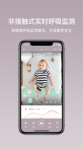 iBabyCare v2.14.6 安卓版 2