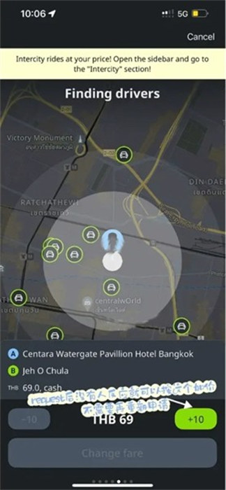 墨西哥indriver打車軟件 v5.84.0 安卓版 1
