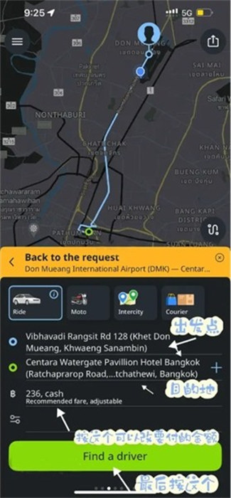 墨西哥indriver打車軟件 v5.84.0 安卓版 2