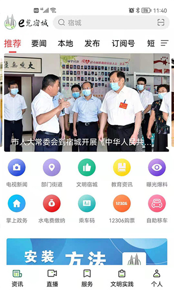 e覽宿城手機臺 v1.16 安卓最新版 0
