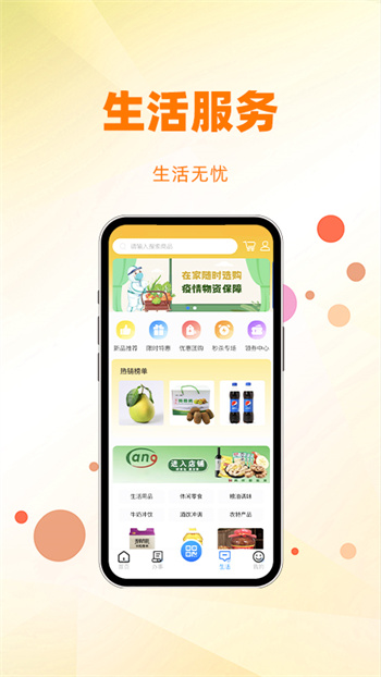 酒城e通app v3.3.2 最新版 1