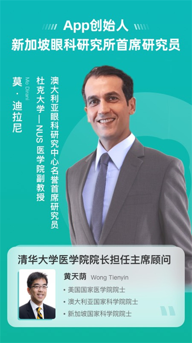 普萊諾睛靈app v4.7.1 安卓版 2