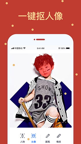 卡通摳圖 v1.2.1 安卓版 1