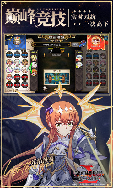 夢幻模擬戰(zhàn)應用寶版 v6.5.50 安卓版 3