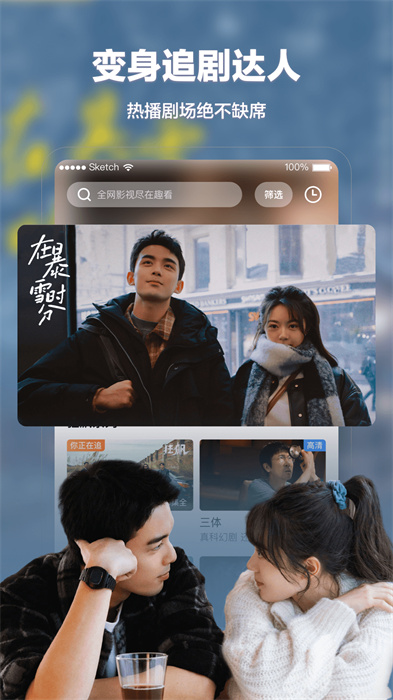 趣看影視 v1.7.7 最新版 3