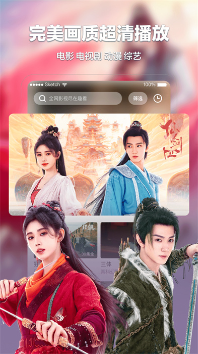 趣看影視 v1.7.7 最新版 0