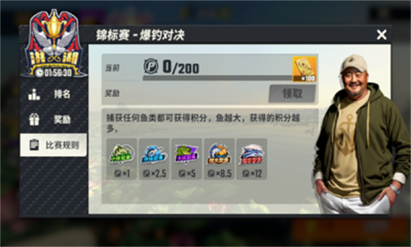 杰瑞米瓦德釣魚大師 v1.0.0.49750 安卓版 2