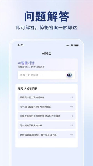 AI創(chuàng)作獅 v1.0.4 安卓版 1