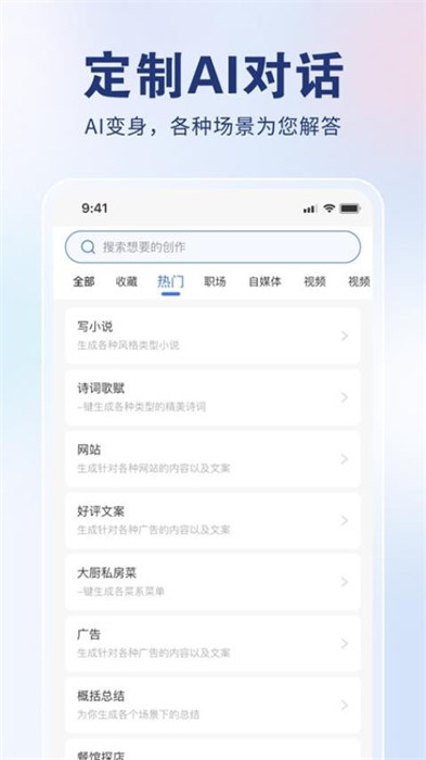 AI創(chuàng)作獅 v1.0.4 安卓版 2