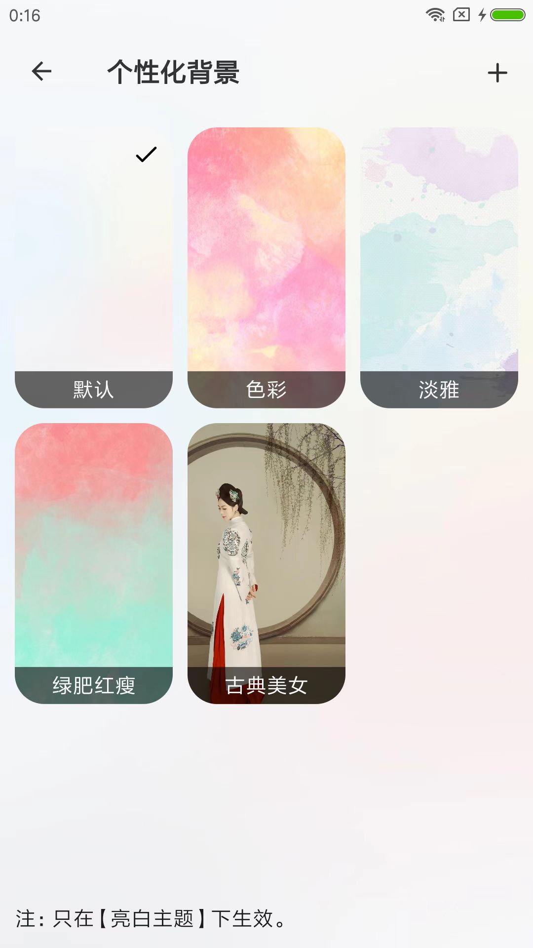 朝夕清單 v3.26.6 安卓版 4