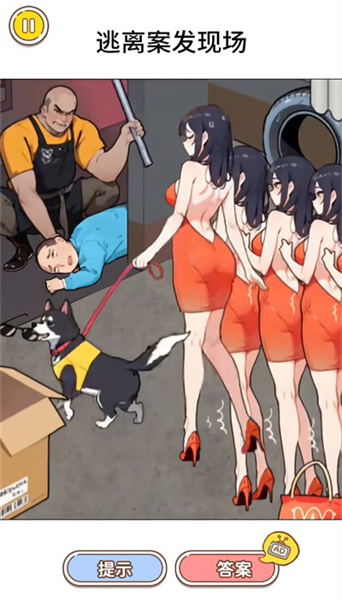 你個(gè)大聰明 v1.0 安卓版 0