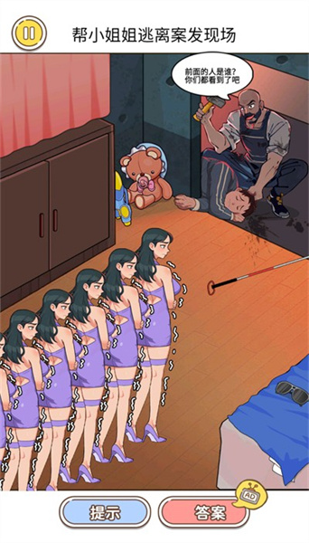 你個(gè)大聰明 v1.0 安卓版 1