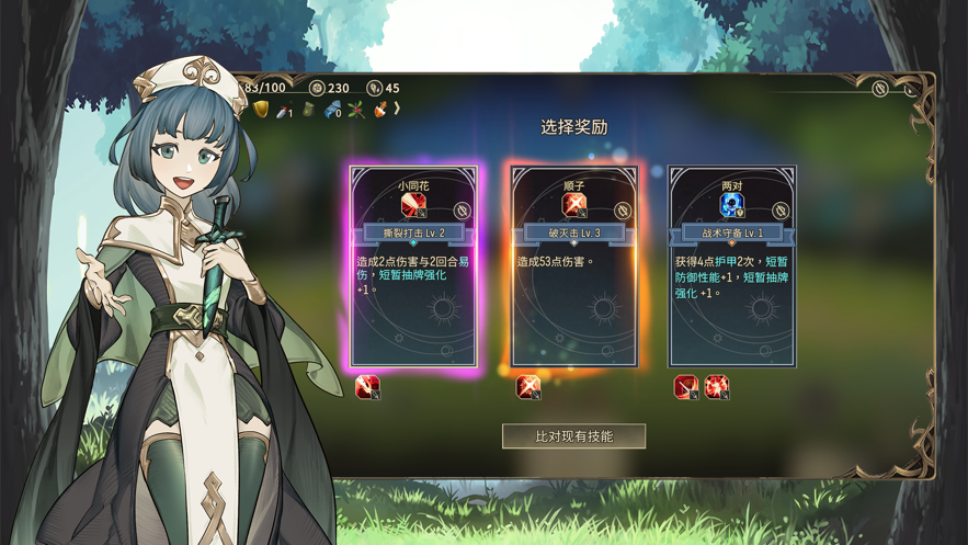 星詠之詩(shī) v1.0.1 安卓版 1