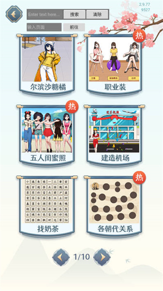 幫幫蛇精 v1.0 安卓版 0