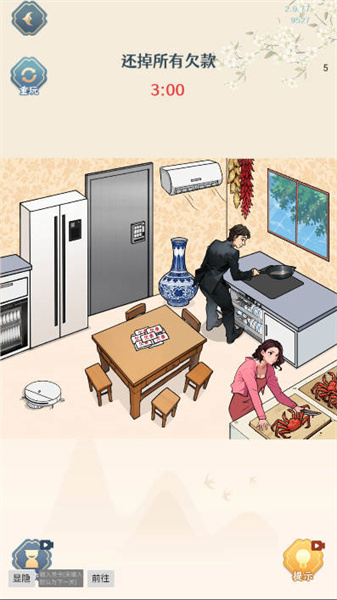 幫幫蛇精 v1.0 安卓版 1