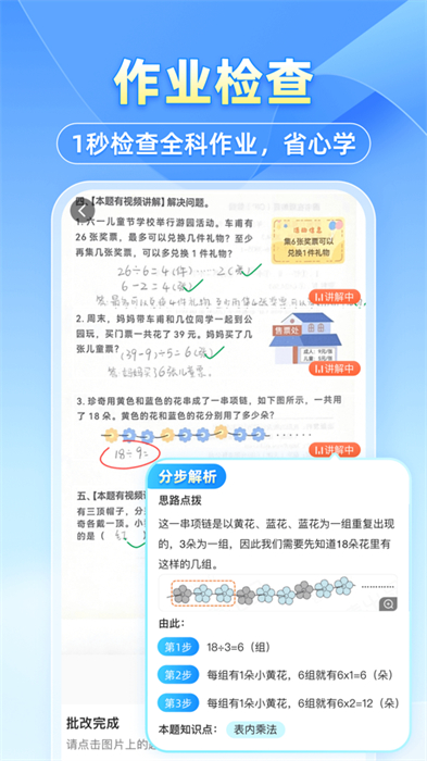 小猿搜題ios版安裝包 v11.60.0 官方iphone版 2