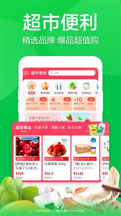 京東到家蘋果版 v8.42.1 iphone手機版 0