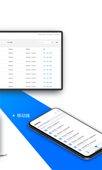 騰訊云COSBrowser v2.8.2 安卓版 4