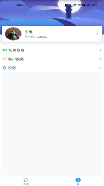 華海教育校訊通客戶端 v5.4.6 官網(wǎng)安卓版 2