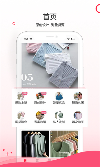 超凡云倉 v1.9.8 最新版 3