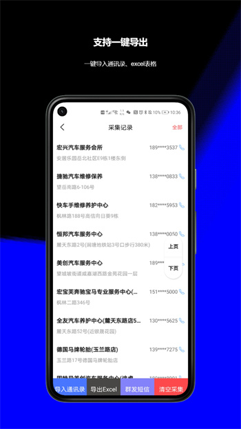 客流寶app v1.6.3 安卓版 3