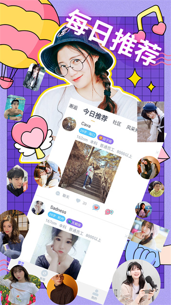 紅豆佳緣最新版 v1.8.8 安卓版 1