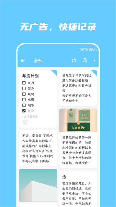 簡筆記app v5.27.1 安卓版 0