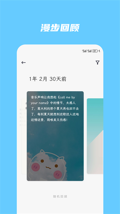 簡筆記app v5.27.1 安卓版 1