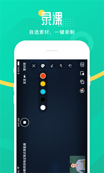 青書教師 v24.5.0 安卓版 0
