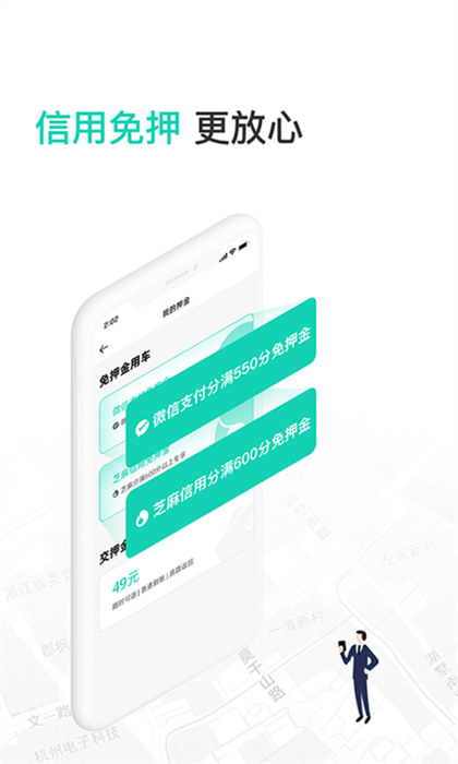 蜜果出行 v5.1.6 官方安卓版 0
