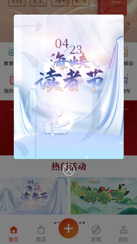 新華悅讀驛站最新版 v1.5.2 安卓版 1